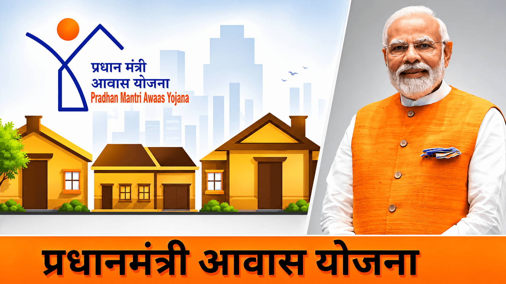 Pradhan Mantri Awas Yojana 2.0
